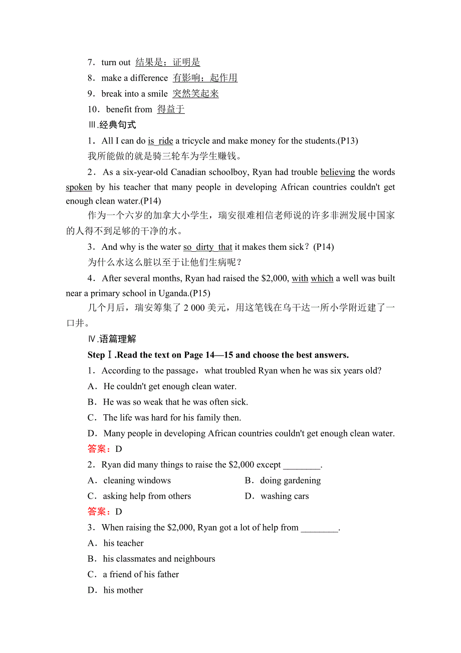 新教材 外研版高中英语必修第三册 Unit 2 Making a difference 学案（单词短语句型语法等汇总及配套习题）_第3页