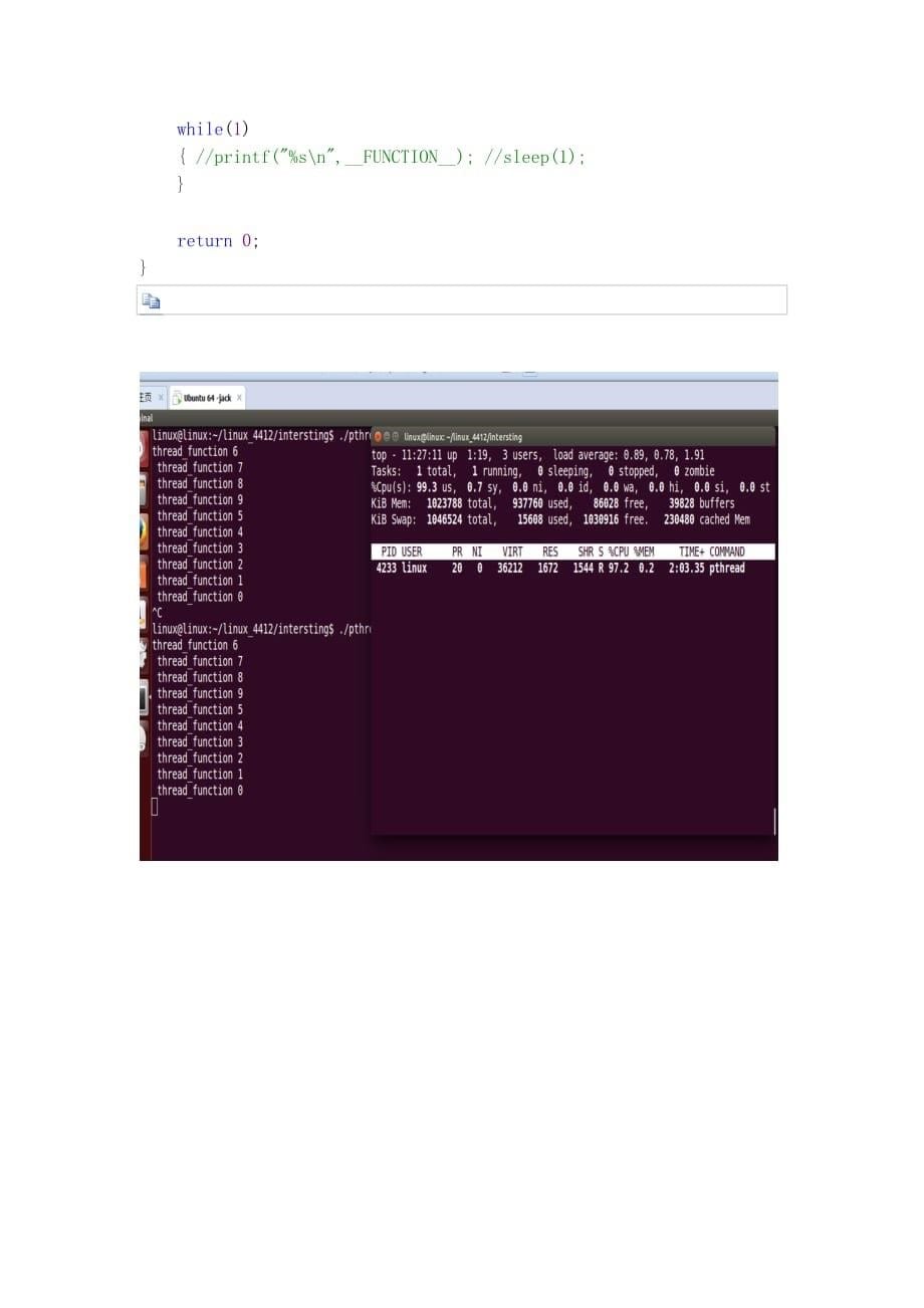 linux 线程函数小结_第5页