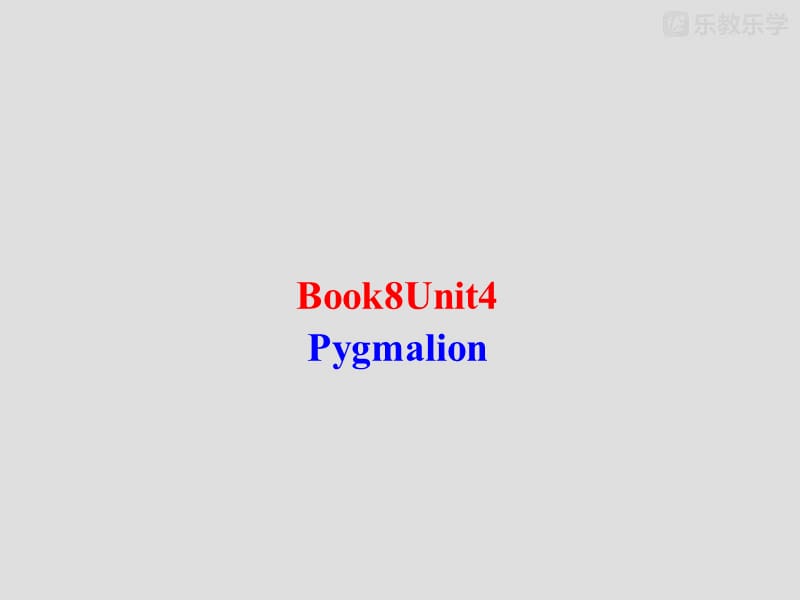 人教版高中英语选修八《Book8Unit4Pygmalion》PPT课件_第2页