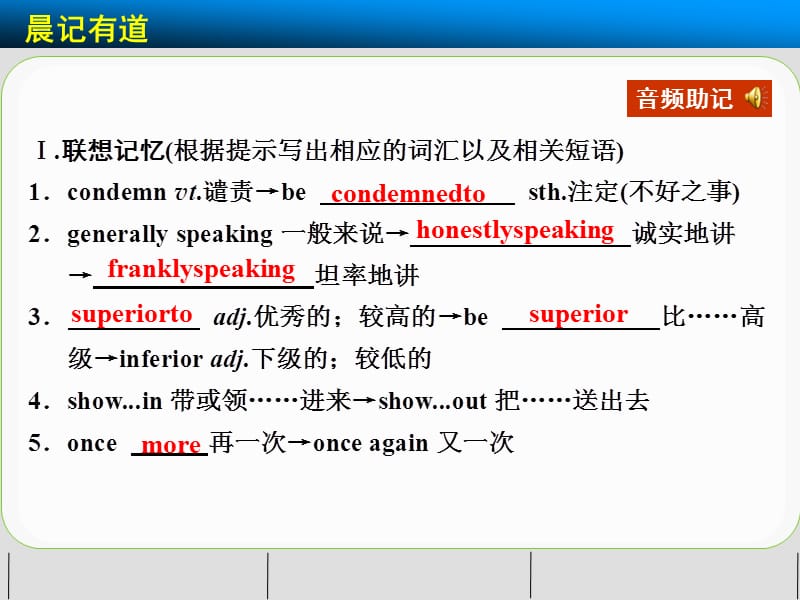 人教版高中英语选修八《Book8Unit4Pygmalion》PPT课件_第3页