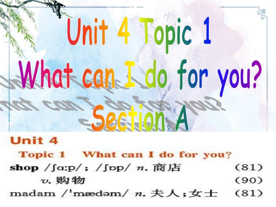 2020七年级上总复习版七U4T1_第1页