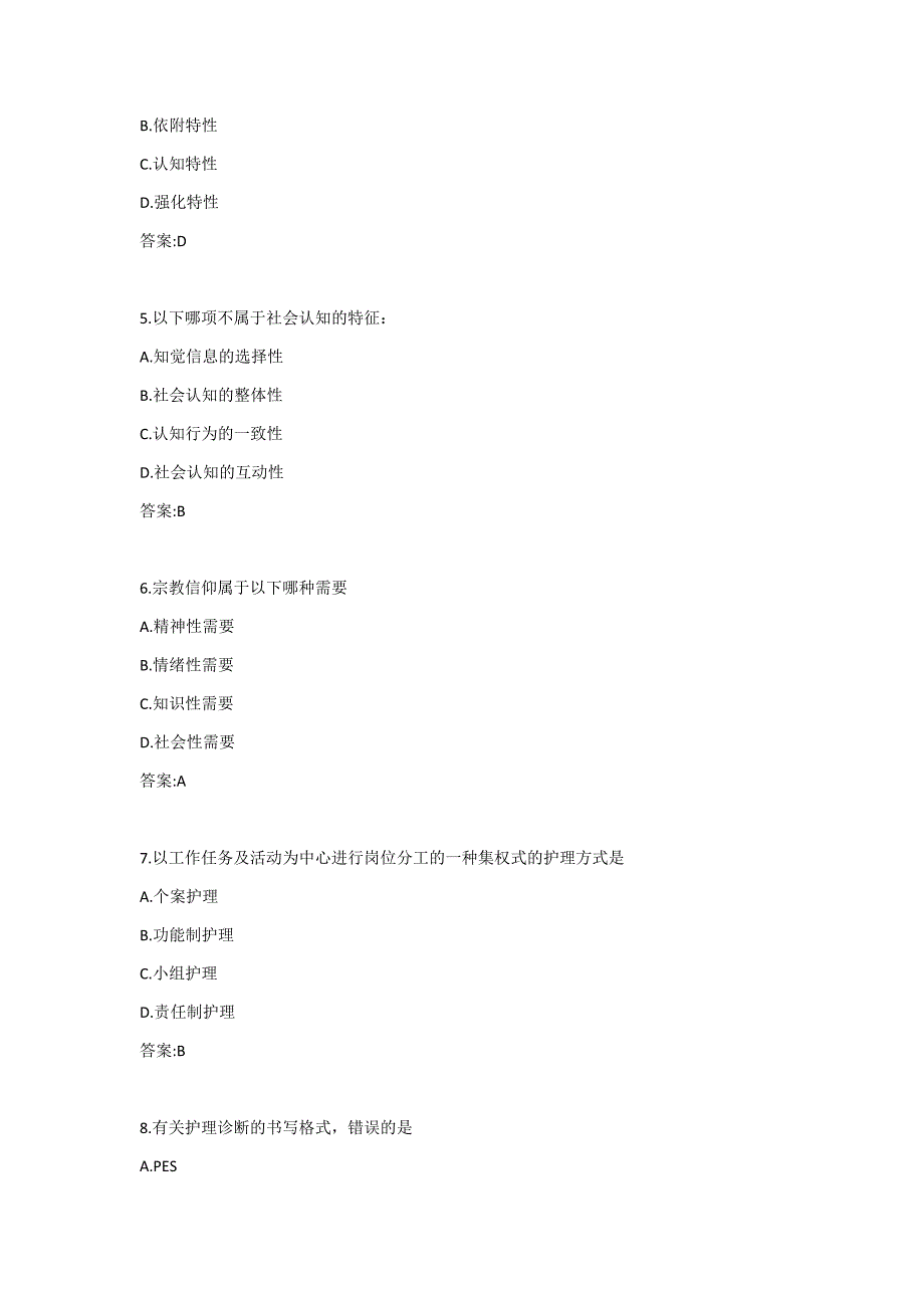 【奥鹏电大】西交20秋《护理学导论(专升本)》在线作业_第2页