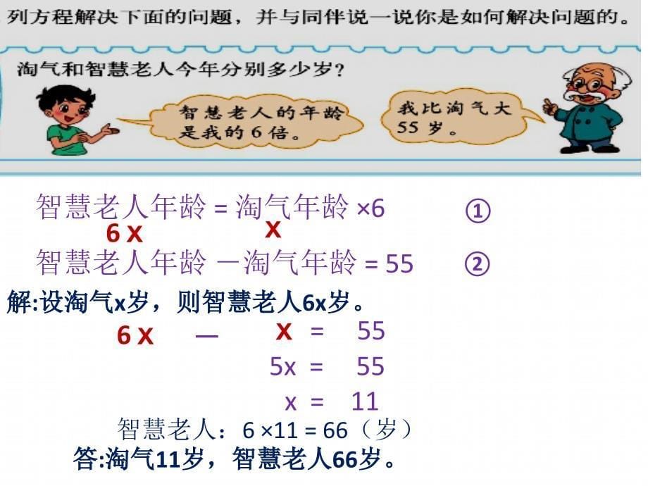 最新北师大版五年级数学下册总复习PPT课件_第5页