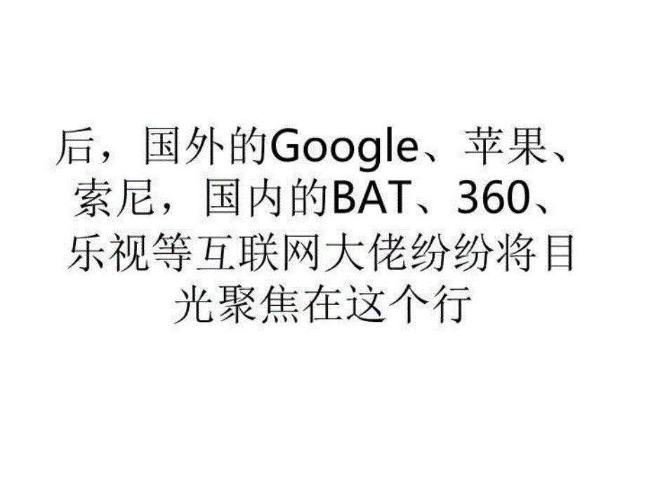 互联网巨头进军玩具业-暴利低质-现状待改革_第4页