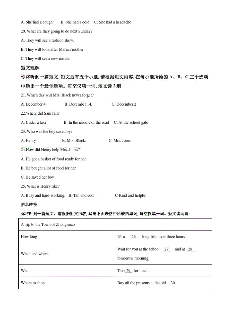 外研版九年级上册英语《期中考试试题》含答案_第3页