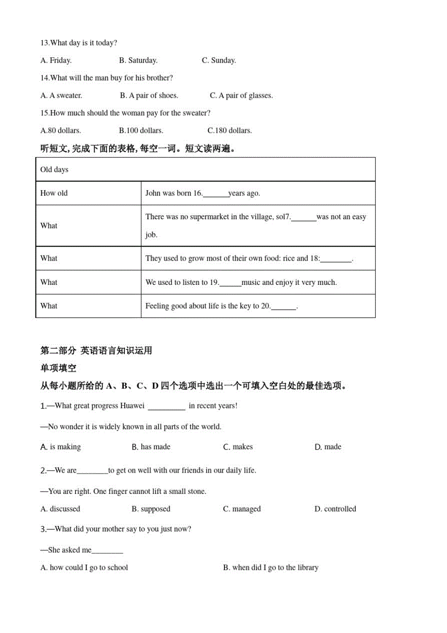 外研版九年级上册英语《期中考试试卷》含答案_第2页