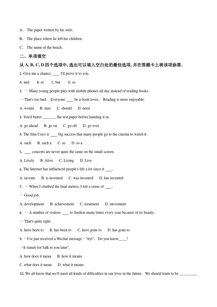 牛津译林版英语九年级上学期《期末考试试题》含答案_第4页