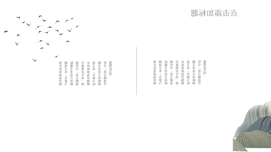 大学生职业生涯规划PPT模板 (15)_第4页