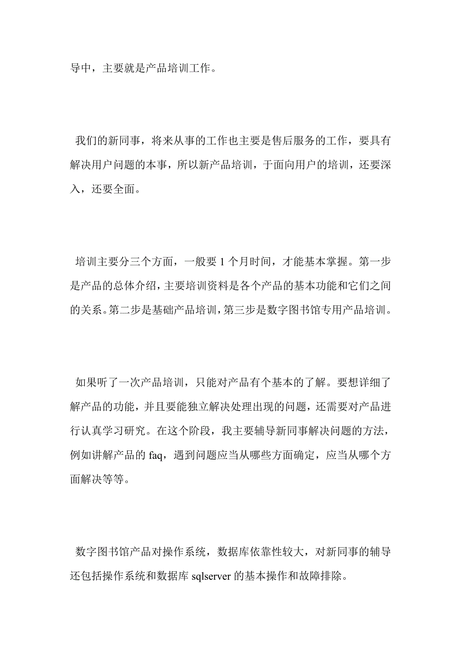 最新企业座谈会发言稿20篇范文_第4页