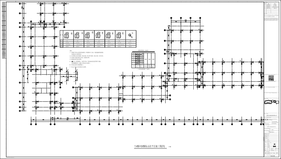 089-6 4-S108-1.450~5.650标高柱平法施工图（四）【度假酒店建筑设计】_第1页