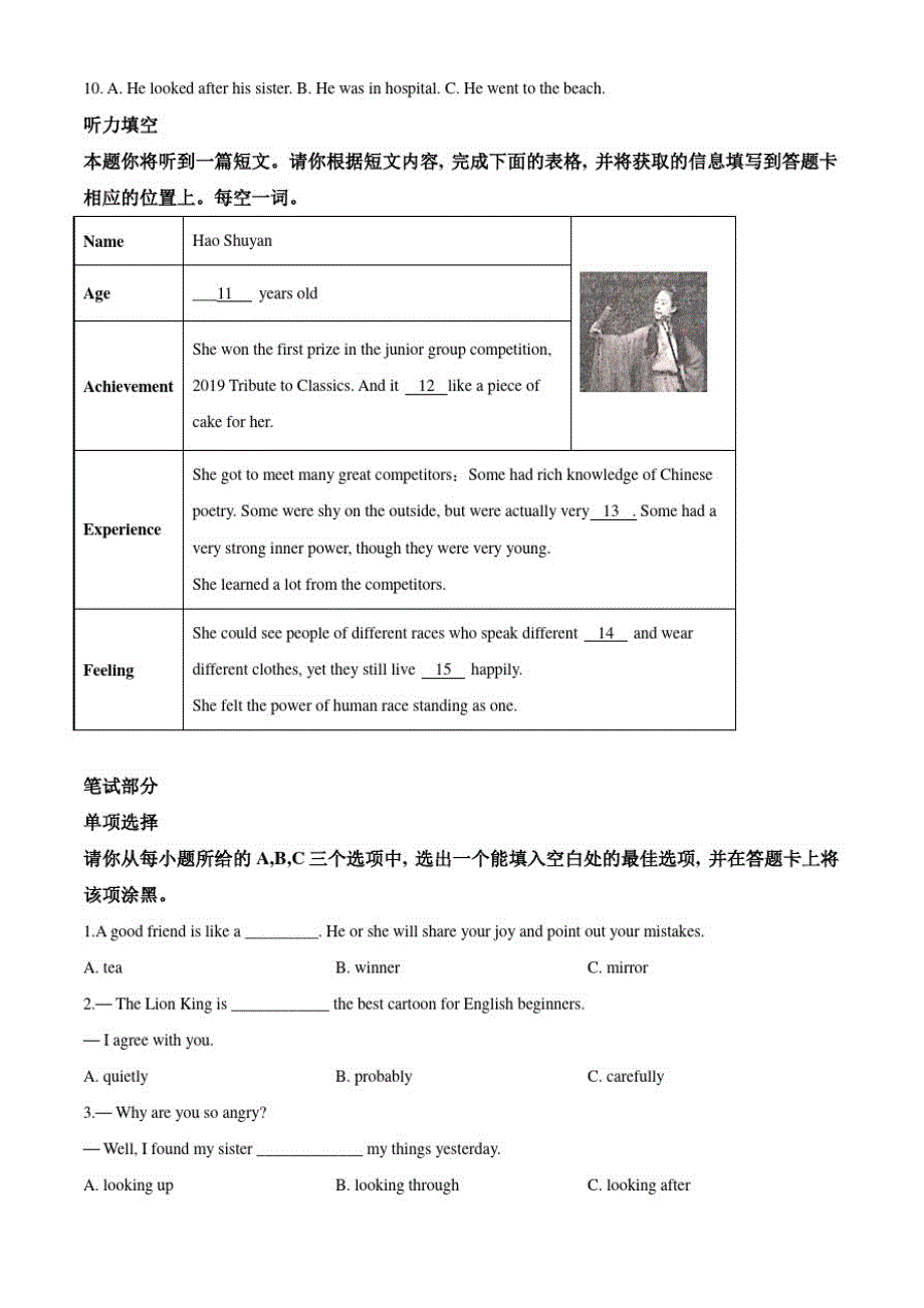 人教版英语八年级上学期《期末检测题》含答案解析_第2页