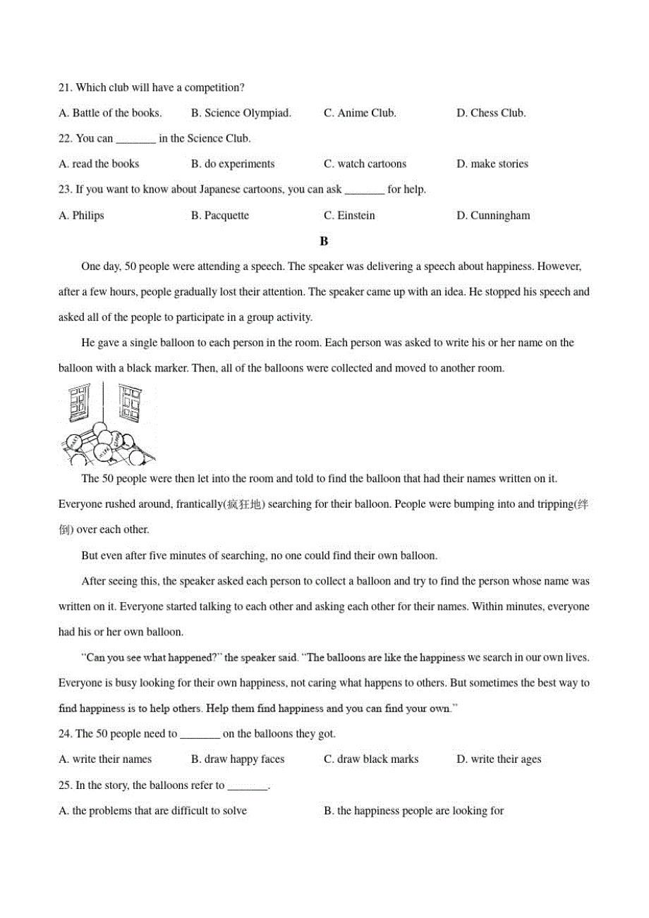 人教版八年级上学期英语《期末检测试题》含答案_第4页