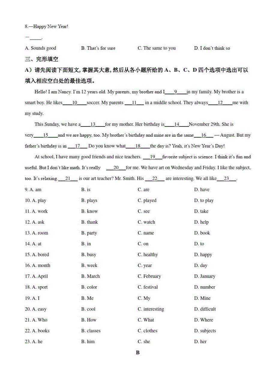 人教版英语七年级上学期《期末测试卷》及答案解析_第4页