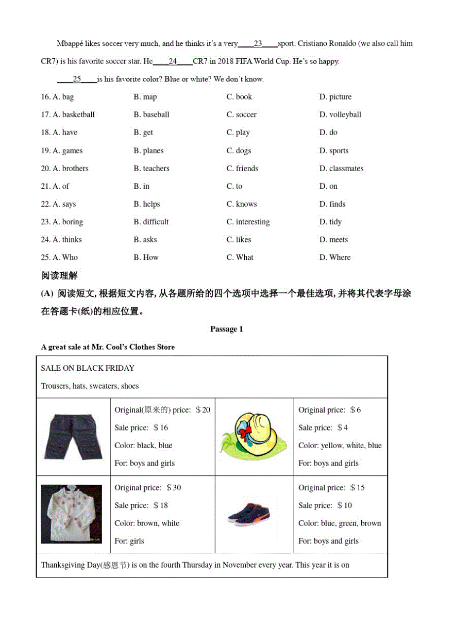 人教版七年级上学期英语《期末考试试题》(含答案)_第3页