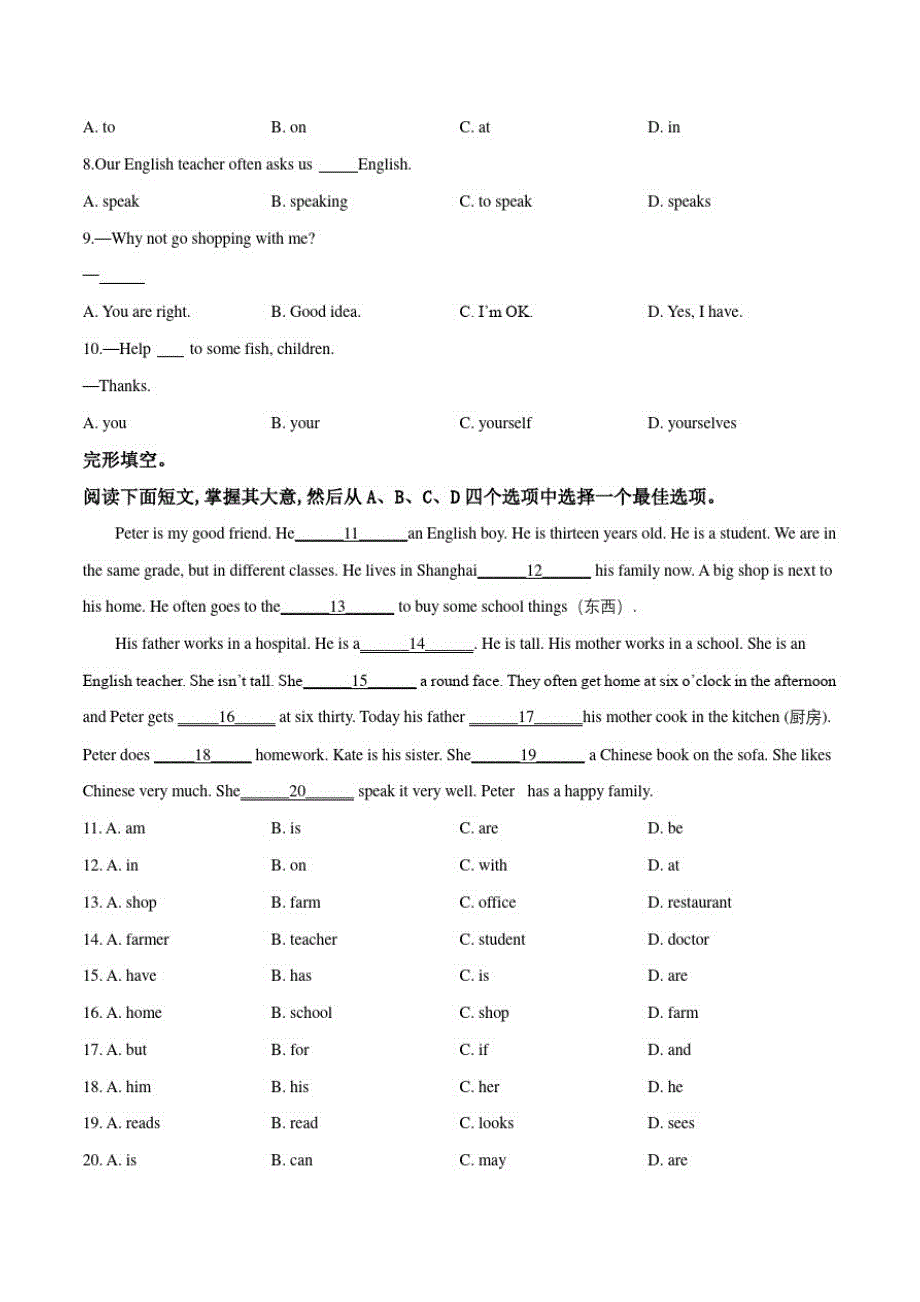 人教版英语七年级上学期《期末检测试题》及答案解析_第4页