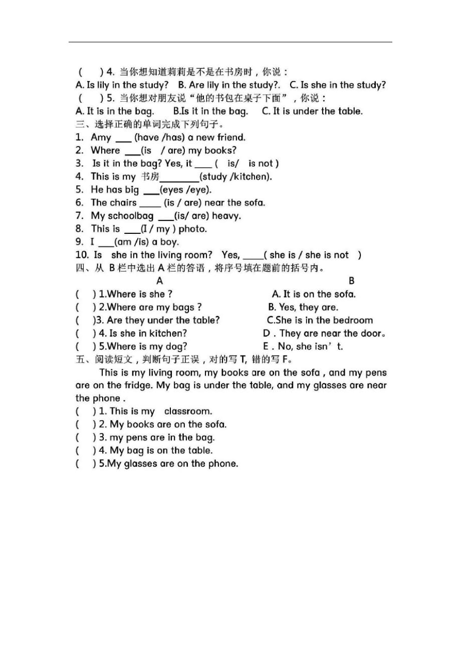 pep人教版四年级英语上册Unit4知识点+单元练习-_第4页