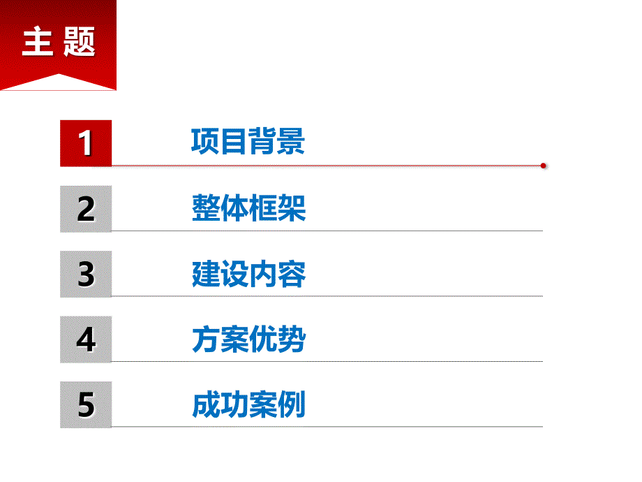 公共服务云平台建设方案_第2页