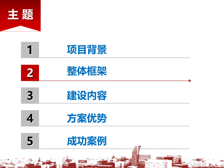 公共服务云平台建设方案_第4页