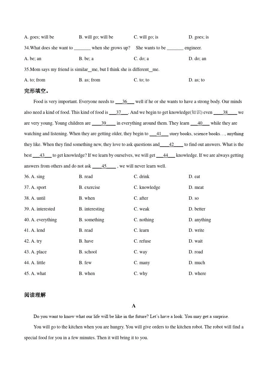 牛津译林版八年级上学期英语《期末测试题》含答案_第4页