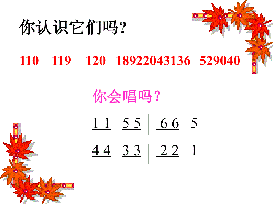 五年级上册数学课件-6.6数学广场-编码▏沪教版(共19张PPT)_第2页