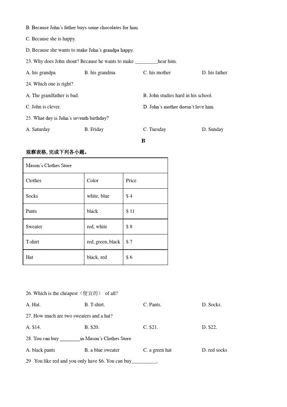 人教版七年级上学期英语《期末测试卷》含答案解析_第4页