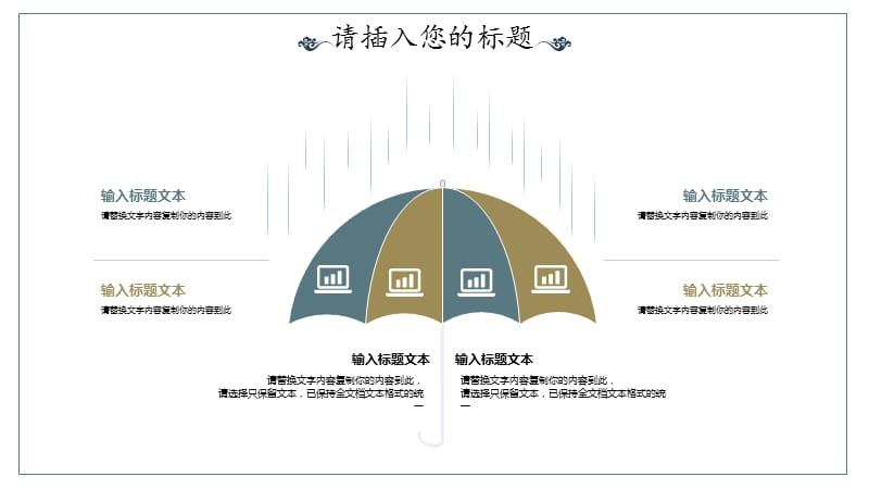 大学生职业生涯规划PPT模板 (6)_第4页