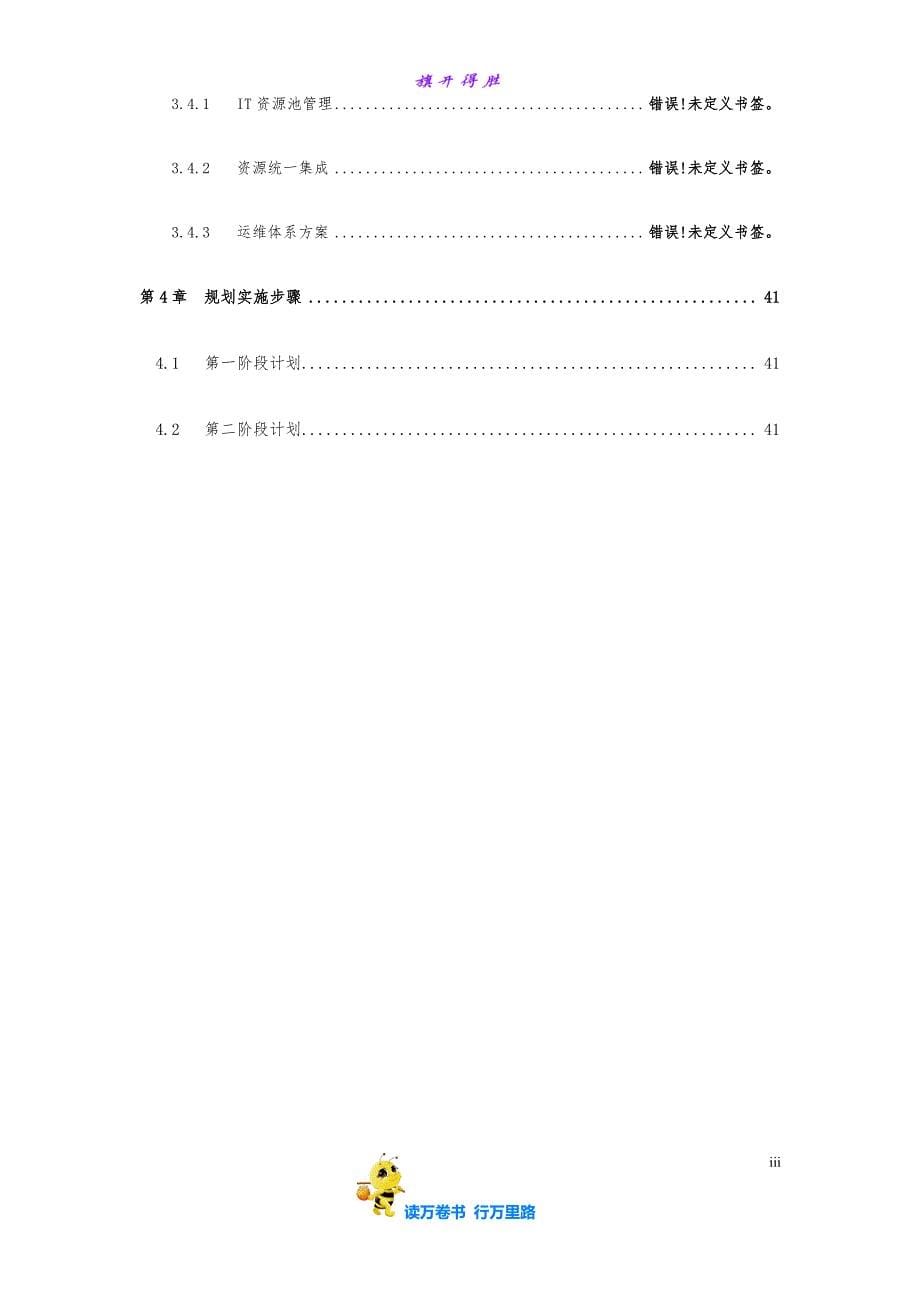 基于大数据及深度学习的智能光感气象监测与分析系统_规划设计方案_v0.6_第5页