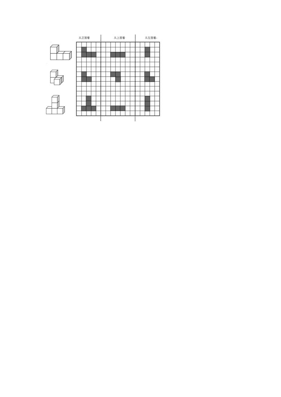 人教版数学四年级下册第一次月考测试题含答案_第5页