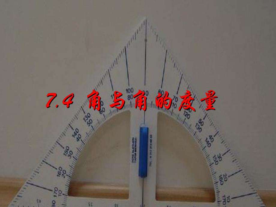 七年级数学上册课件：6.5角和角的度量_第1页