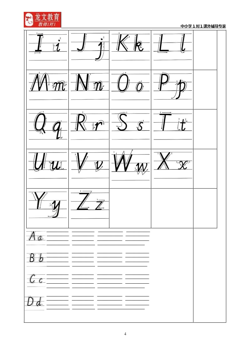 26英文字母教案（2020年12月16日整理）.pptx_第4页