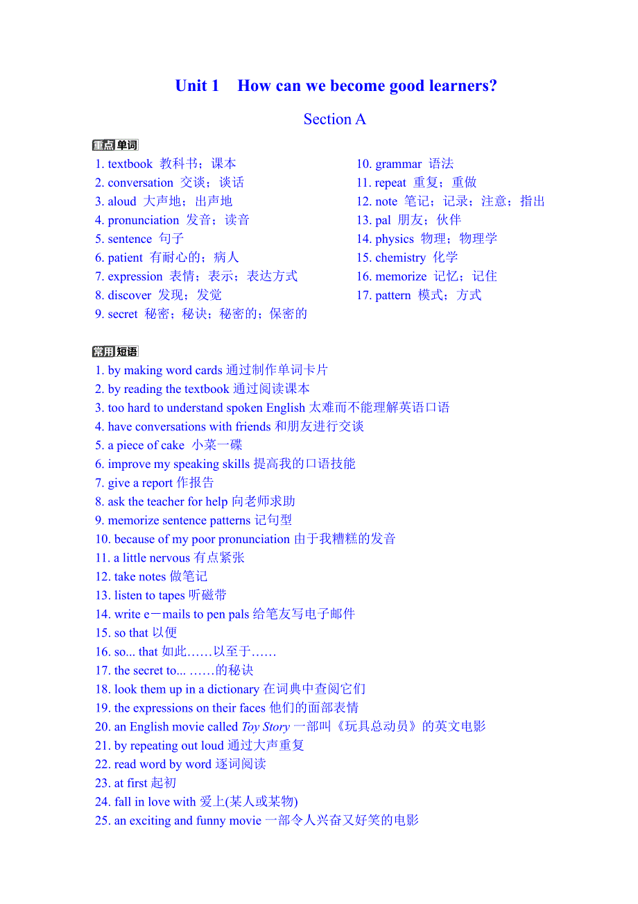 九年级英语上册听写本单词短语句子答案版_第1页