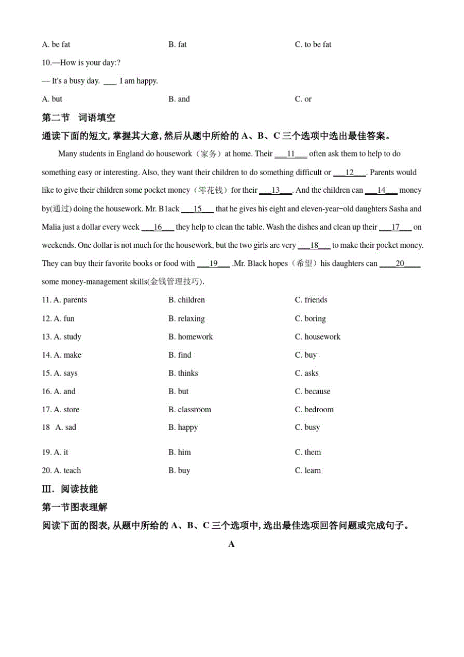 人教版英语七年级上学期《期末考试试题》(含答案)_第4页