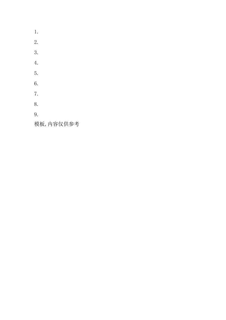 多彩的初二600字作文_第5页