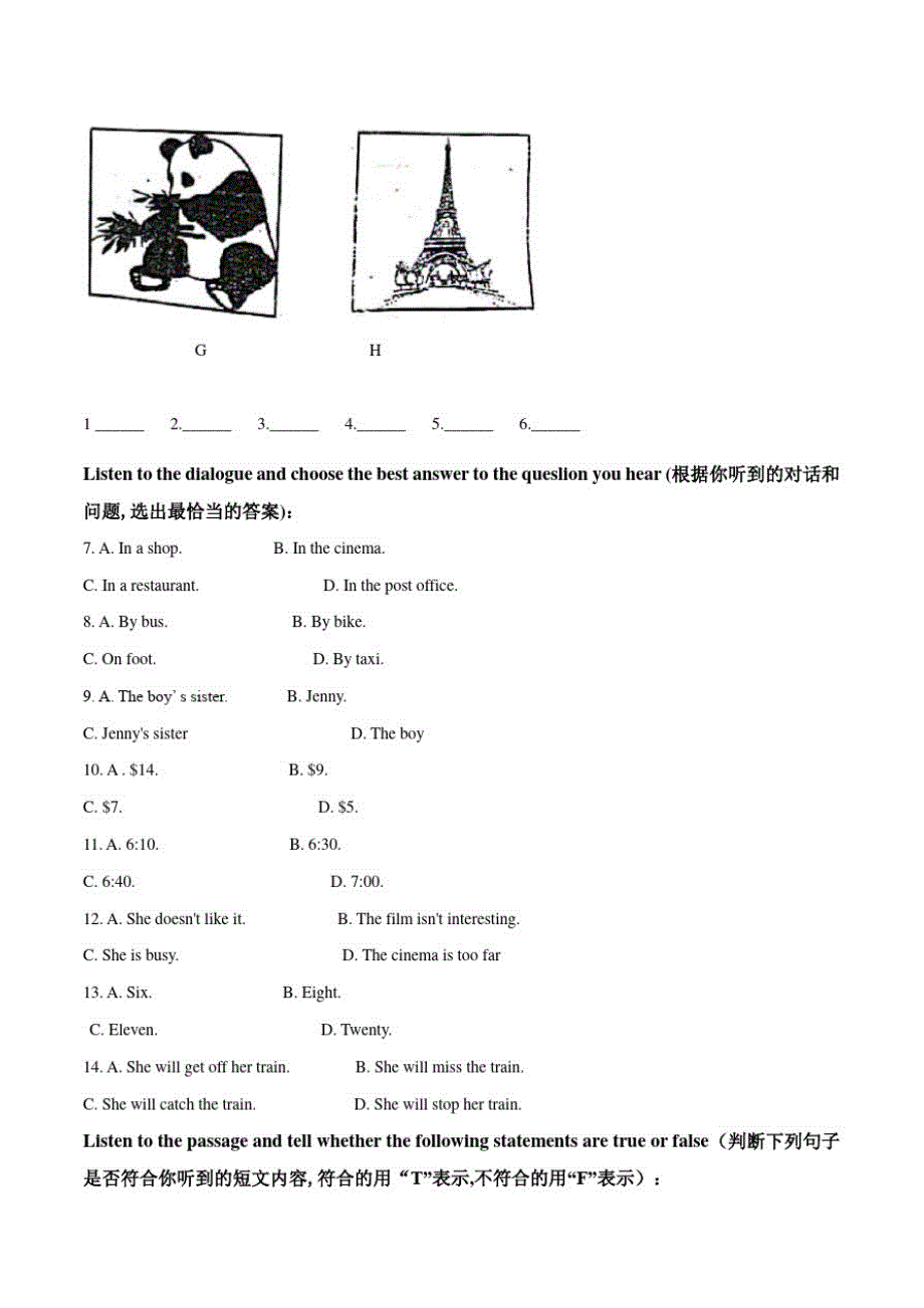 牛津译林版英语八年级上学期《期末检测题》含答案_第2页