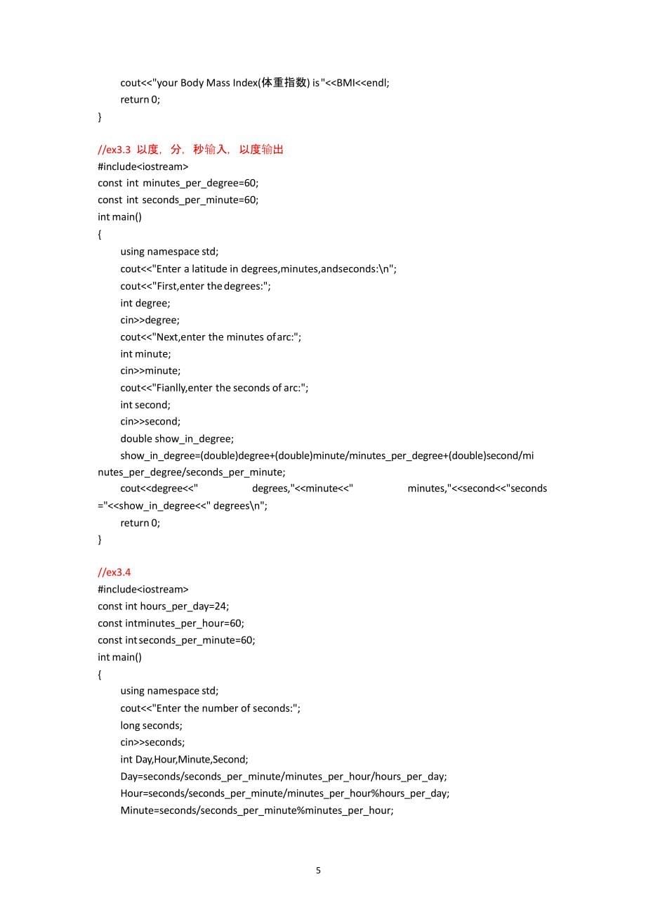 C++primerplus(第6版)中文版编程练习答案(word版)（2020年12月16日整理）.pptx_第5页