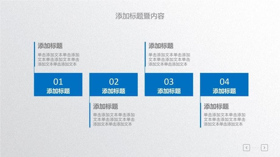 大学生职业生涯规划PPT模板 (17)_第5页