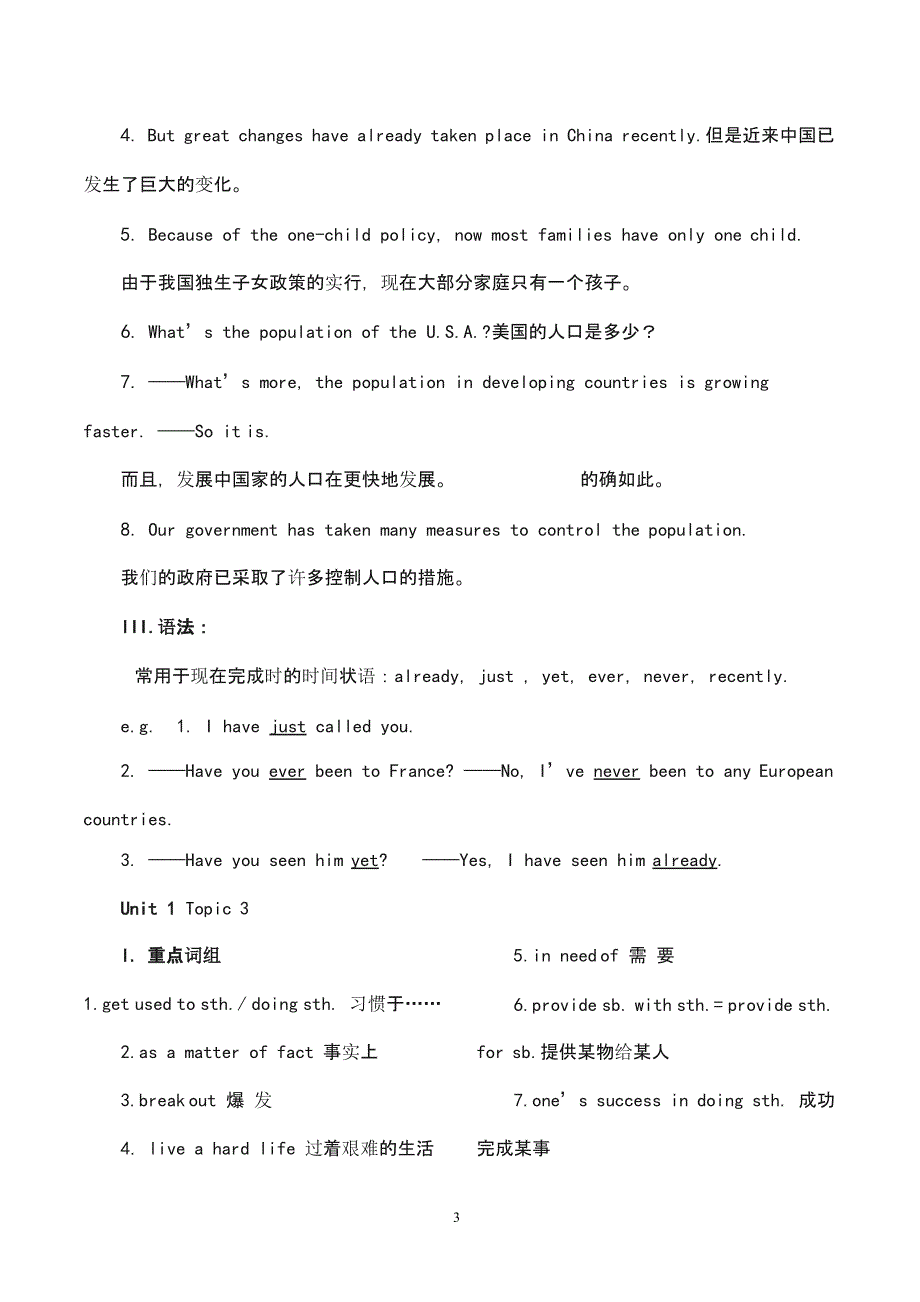 (完整版)仁爱英语九年级上册知识点归纳（2020年12月16日整理）.pptx_第3页