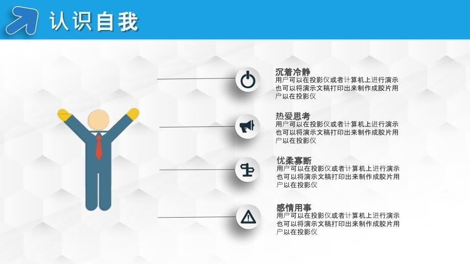 大学生职业生涯规划PPT模板 (12)_第5页