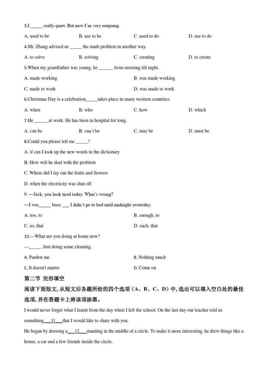 牛津译林版英语九年级上学期《期末测试题》含答案_第4页