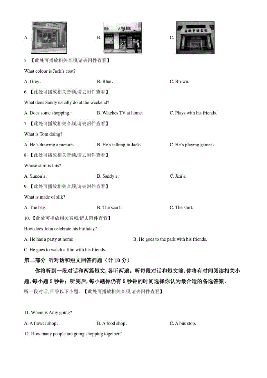 牛津译林版七年级上学期英语《期末考试题》含答案_第2页