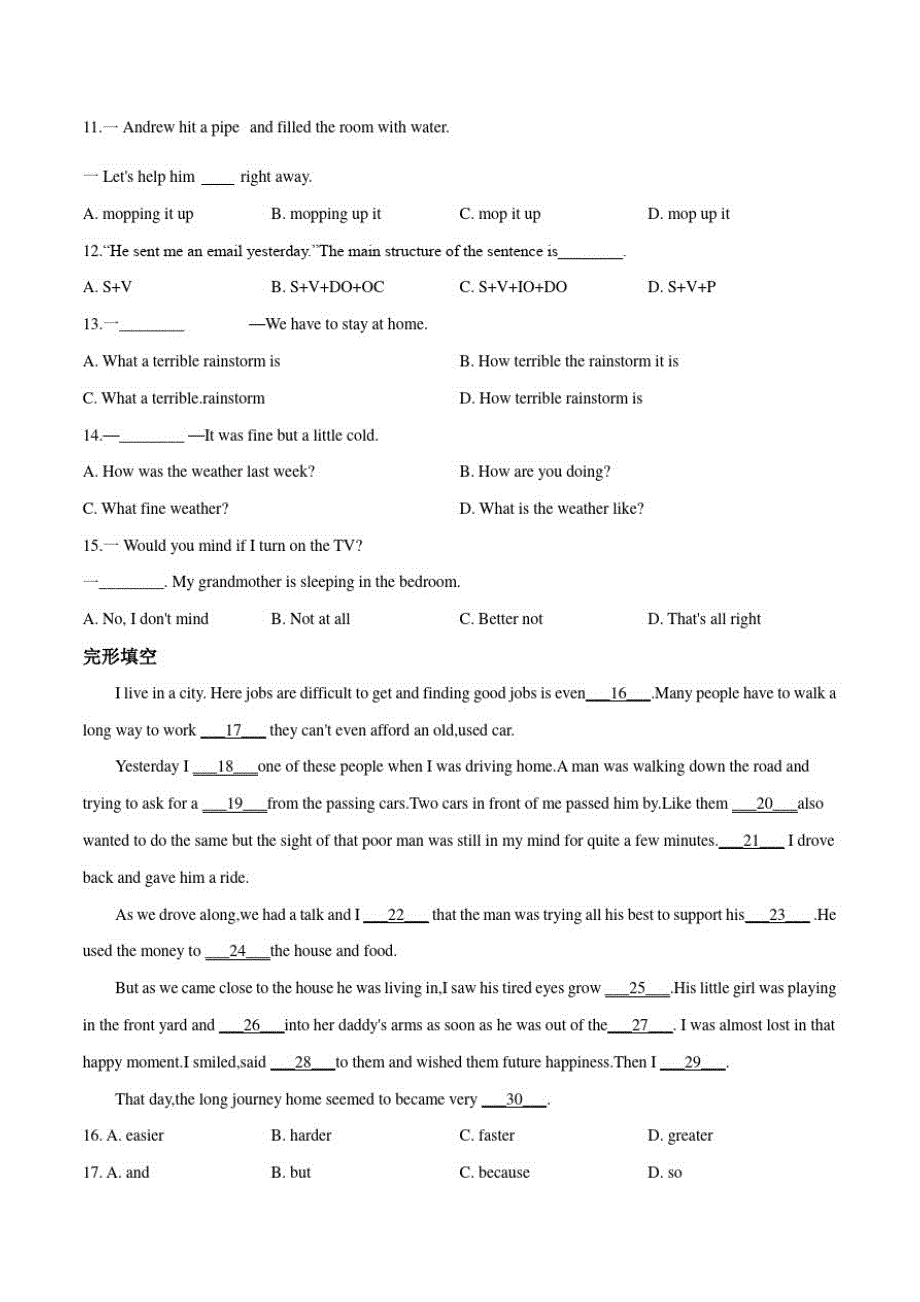 牛津译林版八年级上学期英语《期末测试卷》及答案_第2页