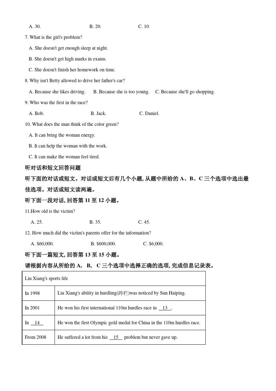 牛津译林版八年级上学期英语《期末考试试题》附答案_第2页