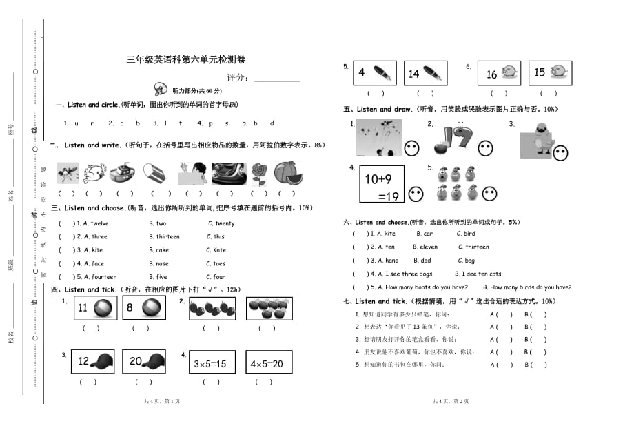 pep三年英语下册第六单元测试卷_第1页