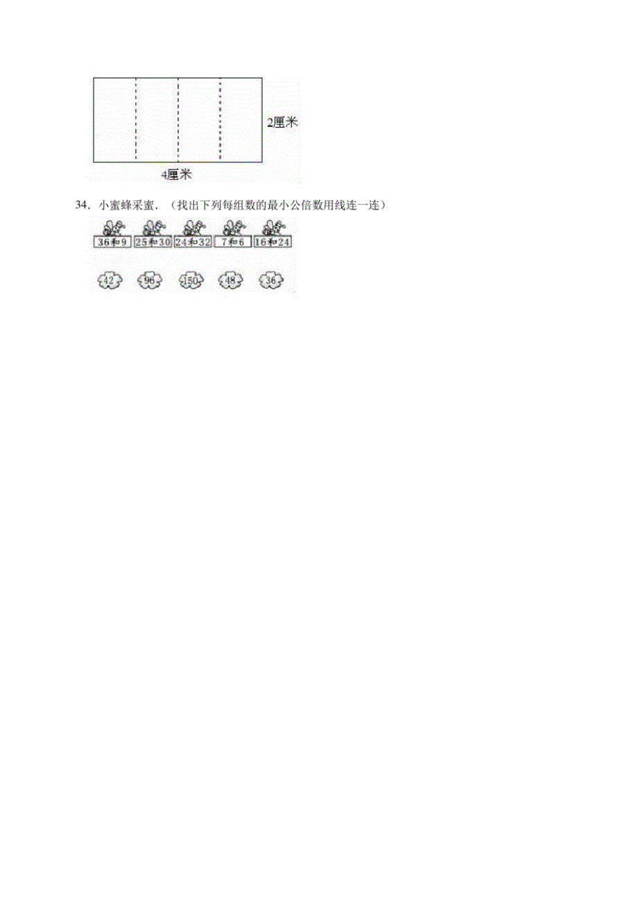 北师大版数学五年级上册《期中考试卷》含答案(20201216221823)_第4页