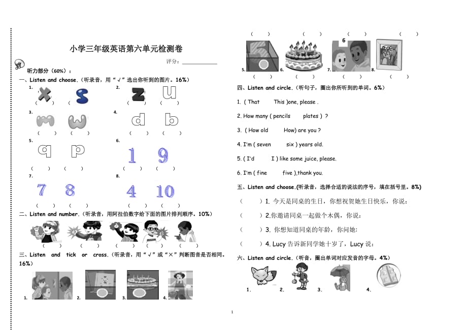 PEP三年英语上册第六单元测试卷及听力材料_第1页