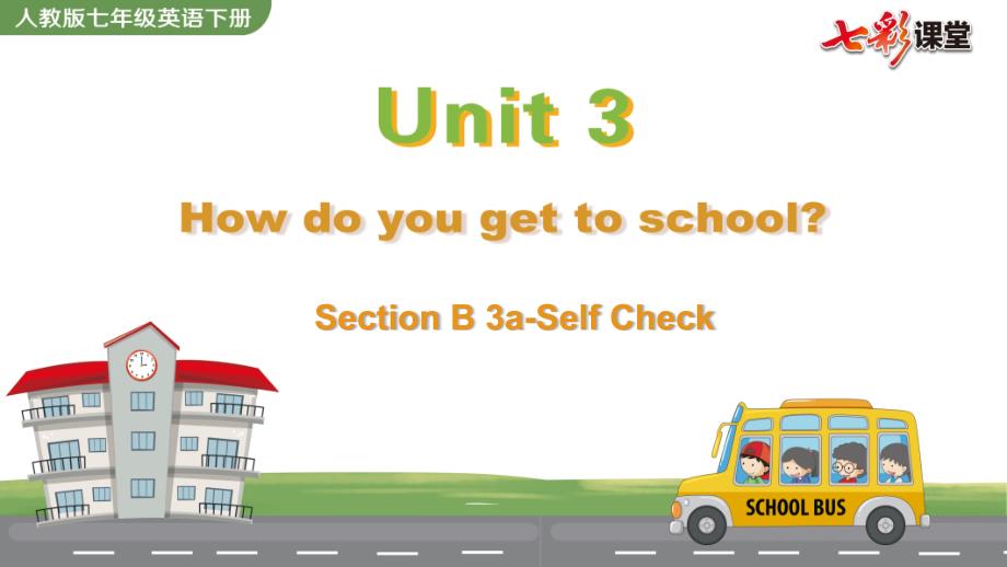 Unit 3 Section B 3a-Self Check (4)_第1页