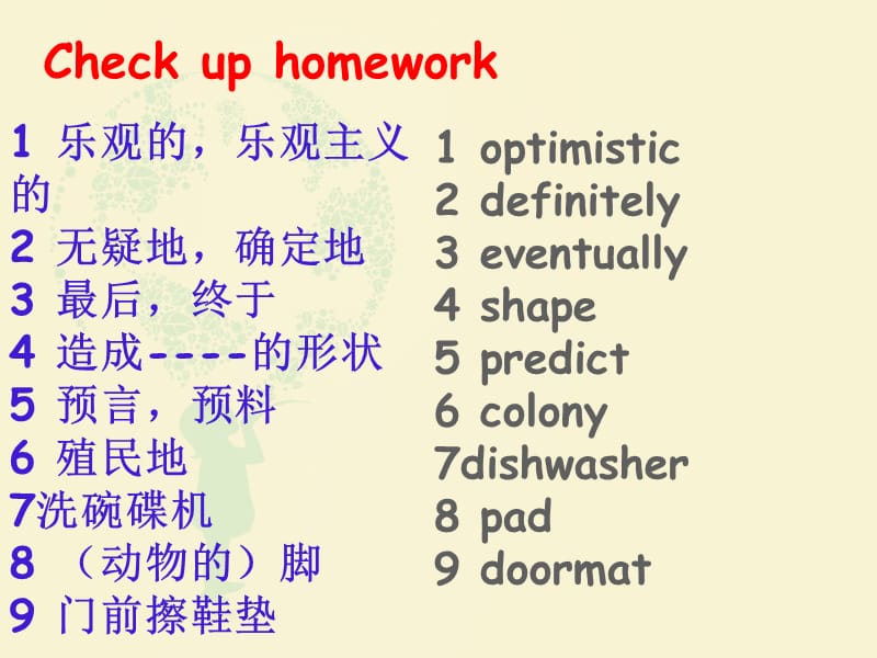 外研版高中英语必修四PPT课件_第3页