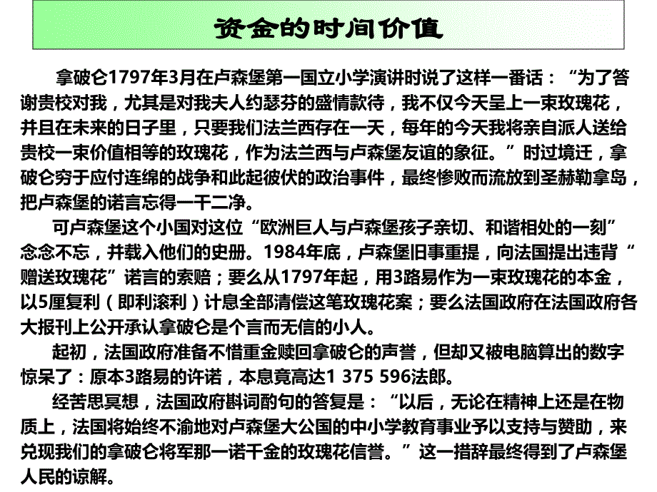 高鸿业宏观经济学第六版第十四章国民收入的决定ISLM模型授课ppt河北工大宋建林PPT课件_第4页