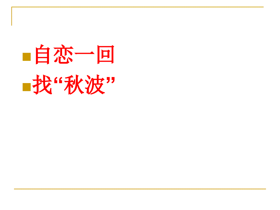 高考英语完形填空讲解示范课PPT课件_第4页