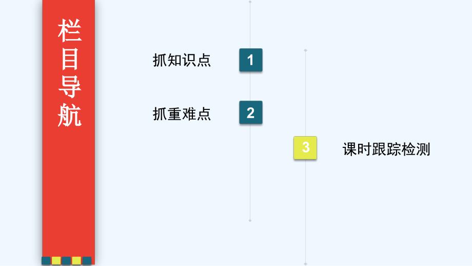 高考物理总复习实验测定金属的电阻率PPT课件_第2页